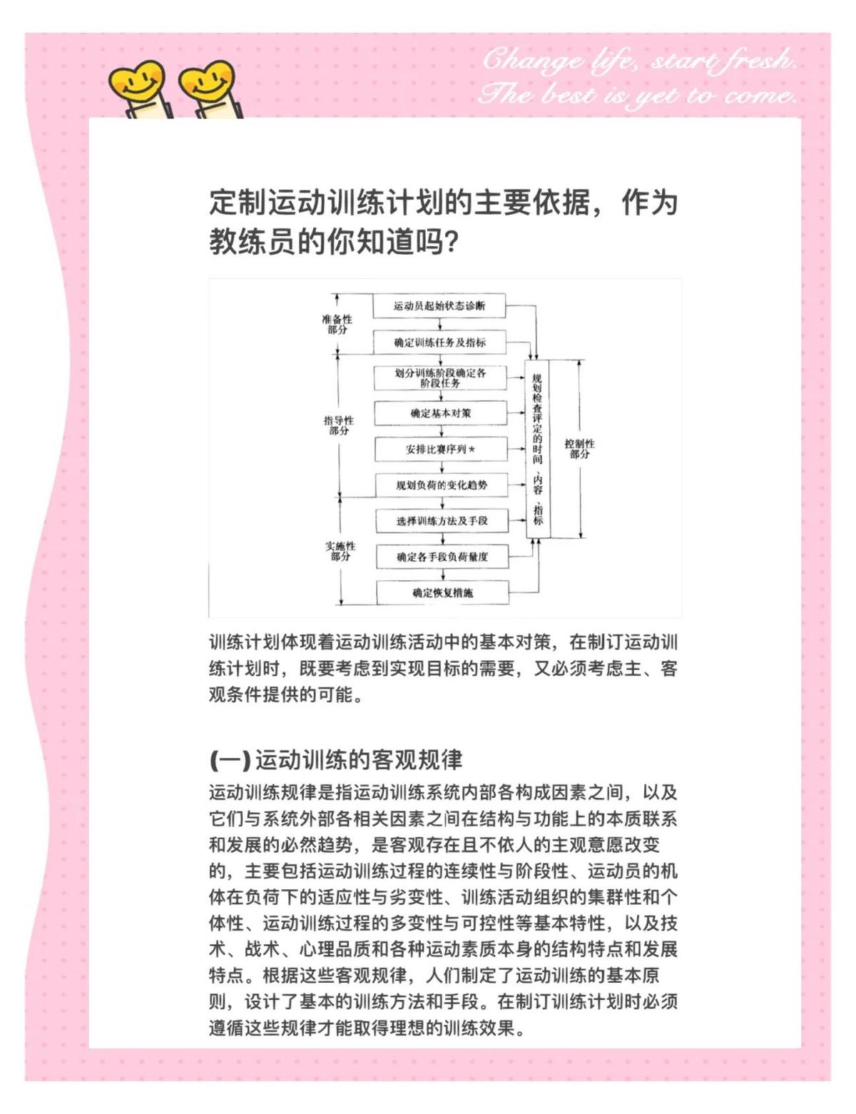 媒体记者如何报道篮球选秀权的动态_1