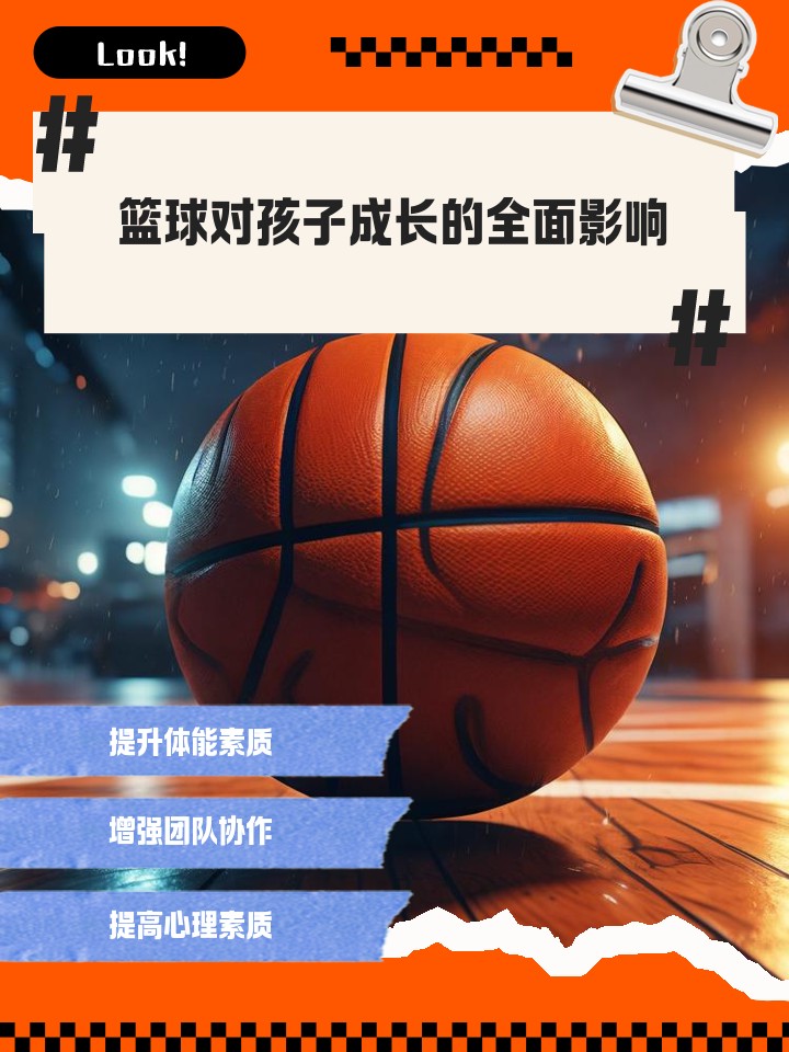 业余篮球爱好者如何借助智能反馈提高比赛表现_1