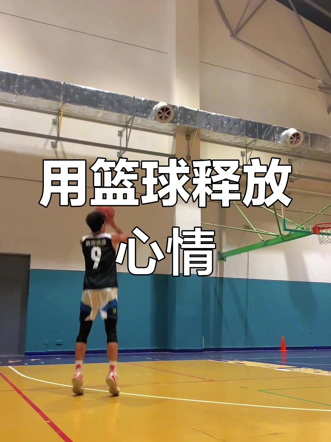 制定篮球交流计划以促进个人技能发展的方法_1